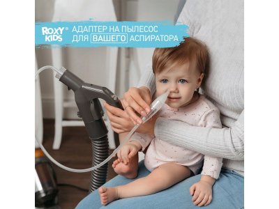 Аксессуары для аспиратора Roxy-Kids: адаптер для пылесоса и съемная трубка 1-00294869_12
