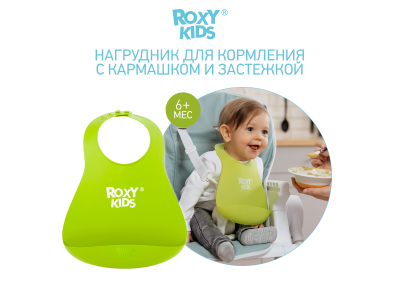 Нагрудник Roxy-Kids Baby Bib мягкий с карманом для крошек 1-00297652_12