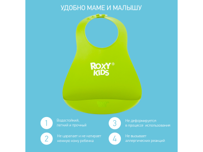 Нагрудник Roxy-Kids Baby Bib мягкий с карманом для крошек 1-00297652_10