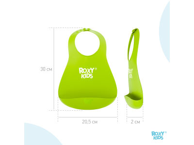 Нагрудник Roxy-Kids Baby Bib мягкий с карманом для крошек 1-00297652_16