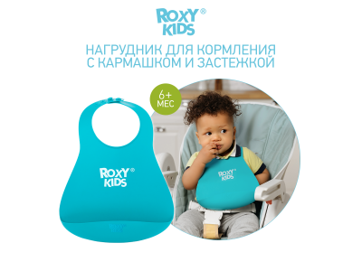Нагрудник Roxy-Kids Baby Bib мягкий с карманом для крошек 1-00297653_8
