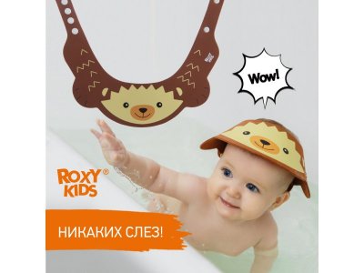 Козырек Roxy-Kids для мытья головы, Коричневый ёжик 1-00212384_6