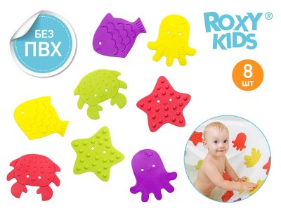 Коврики-мини Roxy-Kids антискользящие для ванны, 8 шт. 1-00231597_5
