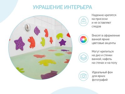 Коврики-мини Roxy-Kids антискользящие для ванны, 8 шт. 1-00231597_9