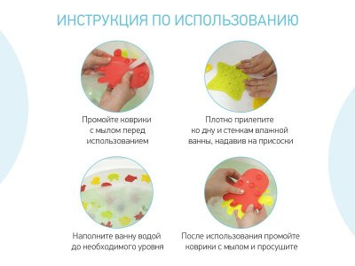 Коврики-мини Roxy-Kids антискользящие для ванны, 8 шт. 1-00231597_10