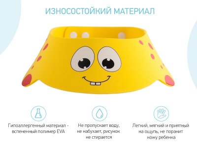 Козырек Roxy-Kids для мытья головы, Желтый жирафик 1-00303370_7