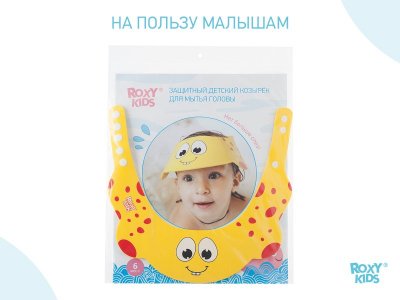 Козырек Roxy-Kids для мытья головы, Желтый жирафик 1-00303370_8
