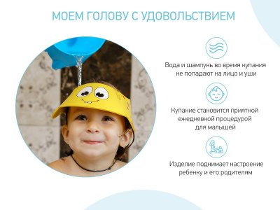 Козырек Roxy-Kids для мытья головы, Желтый жирафик 1-00303370_11