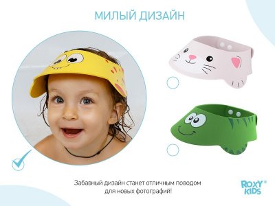 Козырек Roxy-Kids для мытья головы, Желтый жирафик 1-00303370_13