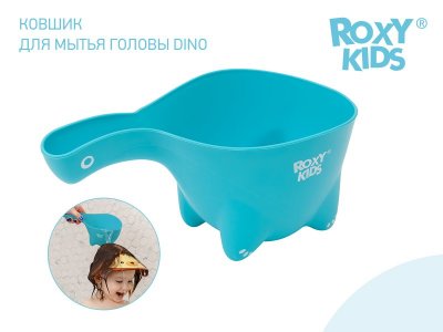 Ковшик Roxy-Kids для мытья головы Dino Scoop 1-00227464_6
