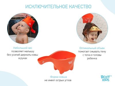 Ковшик Roxy-Kids для мытья головы Dino Scoop 1-00227465_8