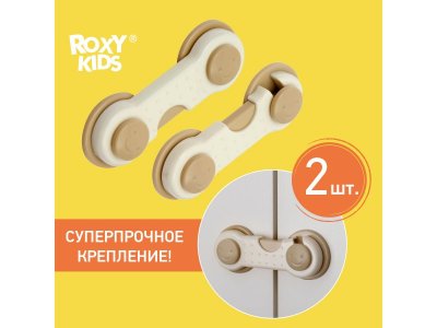 Блокиратор Roxy-Kids для мебели 1-00093638_6