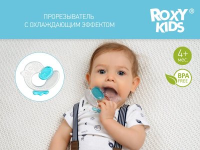 Прорезыватель Roxy-Kids Цыплёнок с охлаждающим эффектом 1-00252791_6