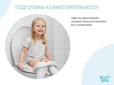 Накладка Roxy-Kids на унитаз с ручками 1-00231609_5