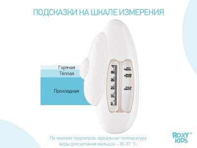 Термометр Roxy-Kids для воды, Подводная лодка 1-00303372_10