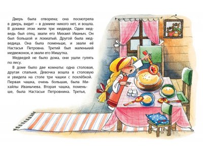 Книга Три медведя (нов.обл.) Толстой Л. / Machaon 1-00280711_2