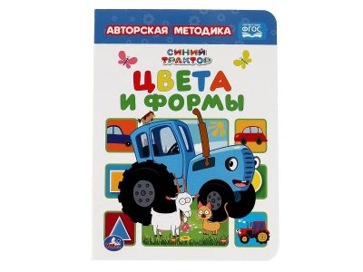 Книга Синий трактор Цвета и формы  / Умка 1-00368251_1