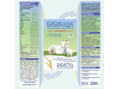 Каша Бибикаша овсяная на козьем молоке 200 г 1-00119527_4