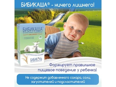 Каша Бибикаша овсяная на козьем молоке 200 г 1-00119527_5