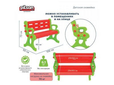 Скамейка детская Pilsan 1-00368548_7