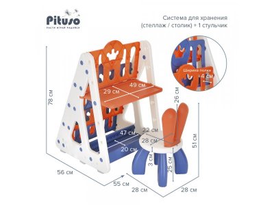 Комплект Pituso стеллаж/столик + 1 стульчик 1-00368550_9
