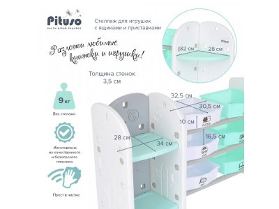 Стеллаж для игрушек Pituso с ящиками и приставками, 3 полки 1-00368552_6