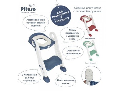 Сиденье для унитаза Pituso с лесенкой и ручками 1-00368587_12
