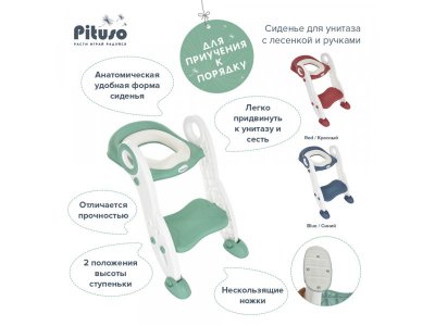 Сиденье для унитаза Pituso с лесенкой и ручками 1-00368588_13