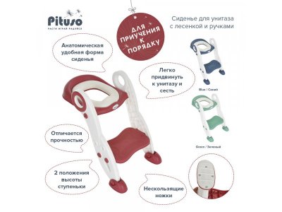 Сиденье для унитаза Pituso с лесенкой и ручками 1-00368589_11