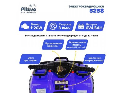 Электроквадроцикл Pituso, 6V/4.5Ah*1,20W*1, колеса пласт., MP3, свет, муз. 1-00368606_12