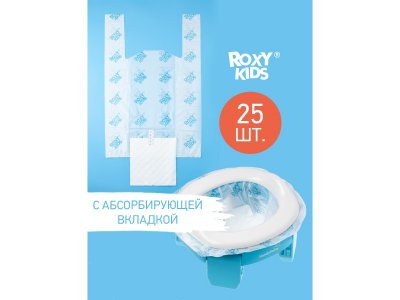 Пакеты Roxy-Kids сменные одноразовые для дорожного горшка, 25 шт. 1-00368875_2