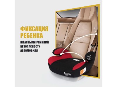 Автомобильное сиденье-бустер Nuovita Maczione NB-1, гр.III, 22-36 кг, 6-12 лет 1-00353918_14