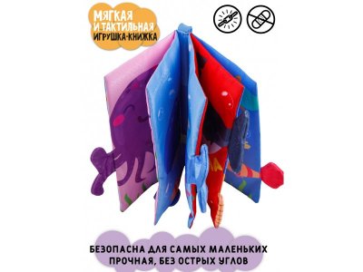 Книжка-игрушка Amarobaby Touch book шуршалка с хвостиками Океан 1-00359907_8