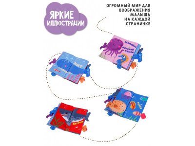 Книжка-игрушка Amarobaby Touch book шуршалка с хвостиками Океан 1-00359907_9