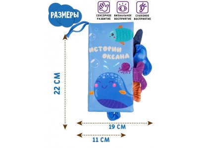 Книжка-игрушка Amarobaby Touch book шуршалка с хвостиками Океан 1-00359907_13