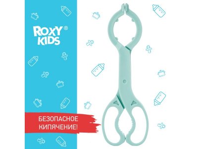 Щипцы для стерилизации бутылочек Roxy-Kids 1-00369651_8