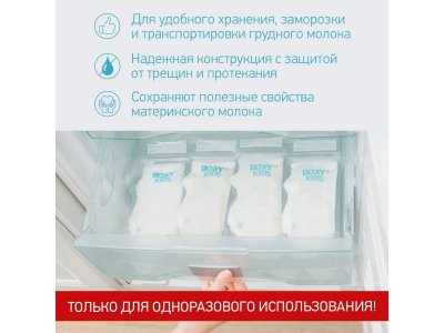 Пакеты для хранения грудного молока Roxy-Kids 180 мл, 25 шт. 1-00369656_10