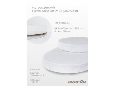 Комплект матрасов Everflo WhiteSet EV-32 круглый и овальный 1-00369665_6