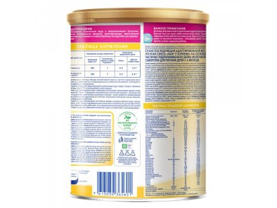 Смесь Nestle NAN молочная сухая Supreme 2 800 г 1-00370473_5