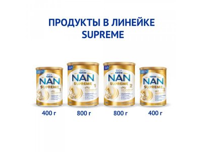 Смесь Nestle NAN молочная сухая Supreme 2 800 г 1-00370473_9