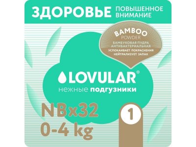 Подгузники Lovular Hot Wind Bamboo NB 0-4 кг 32 шт. 1-00370507_2