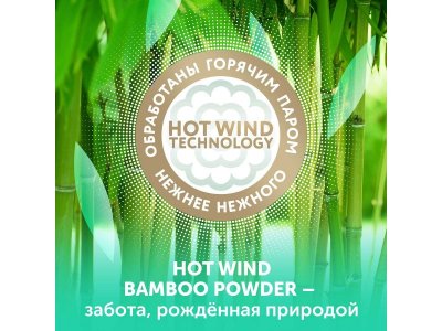 Подгузники-трусики Lovular Hot Wind Bamboo XL 13-18 кг 38 шт. 1-00370515_8