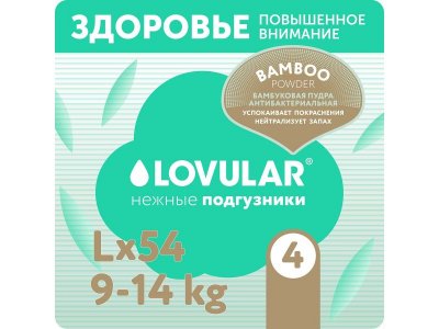 Подгузники Lovular Hot Wind Bamboo L 9-14 кг 54 шт. 1-00370511_2
