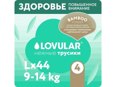 Подгузники-трусики Lovular Hot Wind Bamboo L 9-14 кг 44 шт. 1-00370514_2