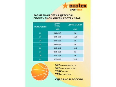 Кроссовки Ecotex Star 1-00331710_2