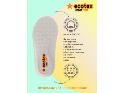 Кроссовки Ecotex Star 1-00331741_3