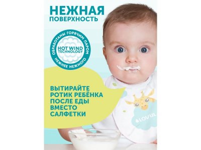 Нагрудники одноразовые Lovular Giraffe Classic 12 шт. 1-00370502_16