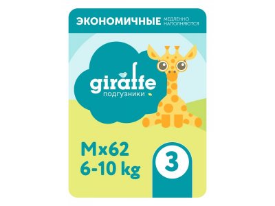 Подгузники Lovular Giraffe M 6-10 кг, 62 шт. 1-00259220_12