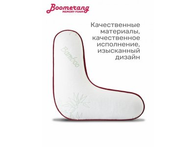 Подушка Espera Бумеранг Deluxe, memory foam, 65*65 см 1-00370898_7