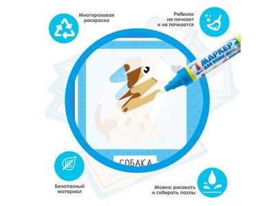 Набор пазлы-водные раскраски Bondibon Чей это домик?, 16 карточек, 1 ручка 1-00371434_2